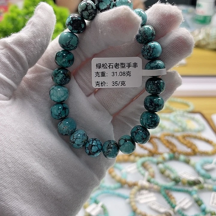未镶嵌绿松石珠宝奇石