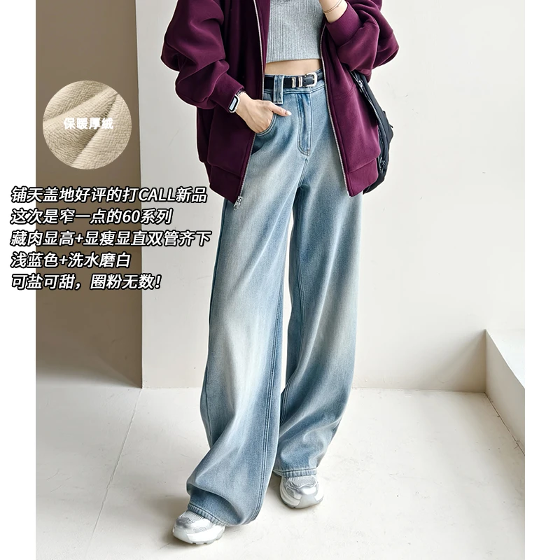 N美洋MEIYANG【60系列】小打call牛仔裤 磨白洗水_厚绒保暖直筒裤