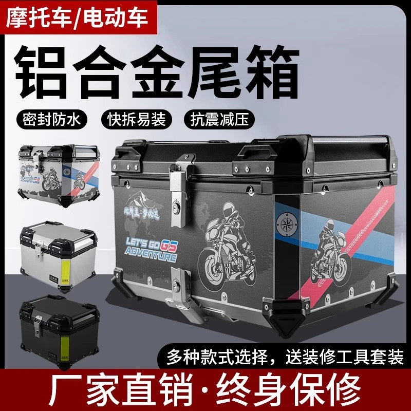 摩托车铝合金尾箱特大号踏板电动车电瓶小牛大容量后备箱加厚通用