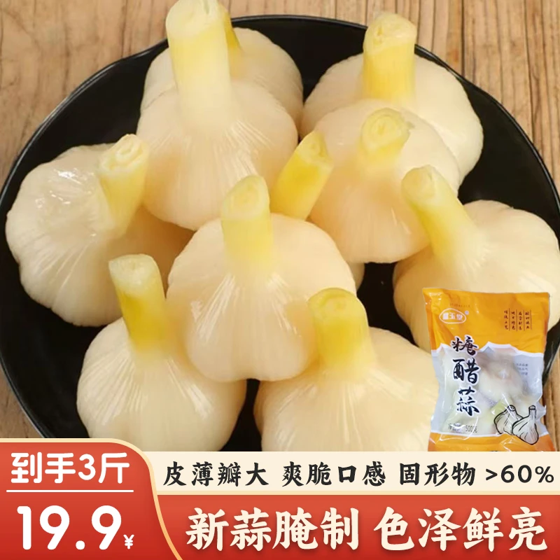 【到手3斤】正宗糖醋蒜腌菜手工腌制新蒜爽口下饭菜土特产泡菜