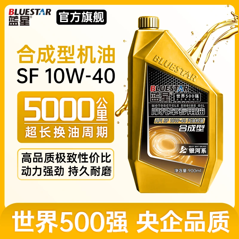 合成型机油摩托车专用润滑油机油踏板弯梁铃木机油四冲程四季通用