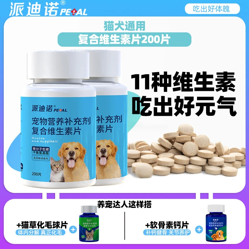 【2+1组合】直播专享猫咪狗狗补钙营养补充维生素鱼油美毛亮毛