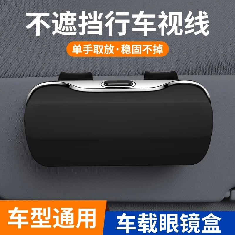 车载眼镜夹盒汽车遮阳板收纳多功能眼睛墨镜放置架车内用高级神器