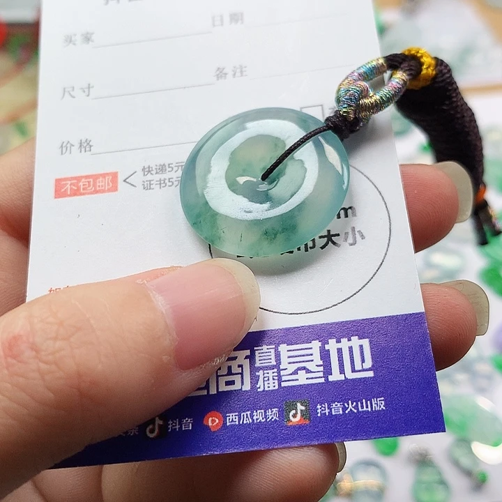 翡翠吊坠(不含链)未镶嵌平安扣