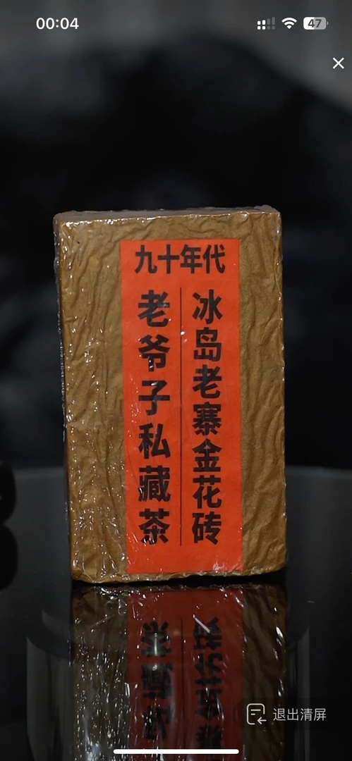 冰岛金花砖（500g）