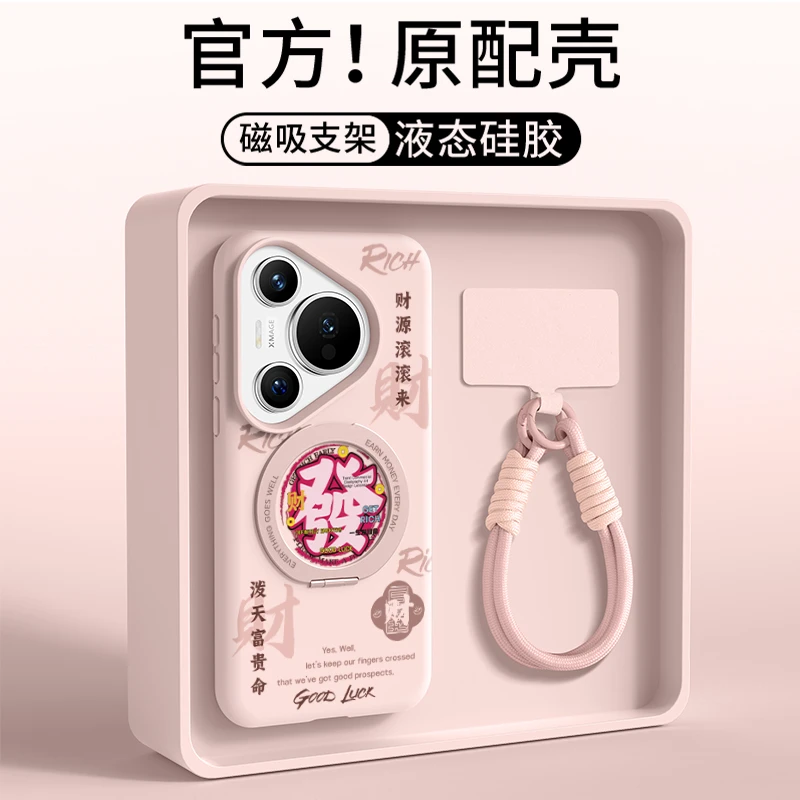 2025新年款适用华为Pura70Ultra手机壳防摔Pura70Pro磁吸支架p70