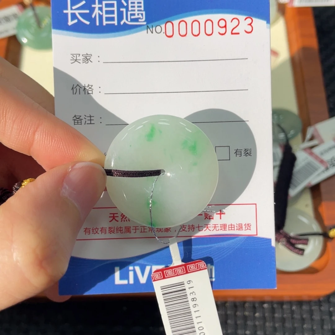 颈饰未镶嵌翡翠翡翠吊坠0923