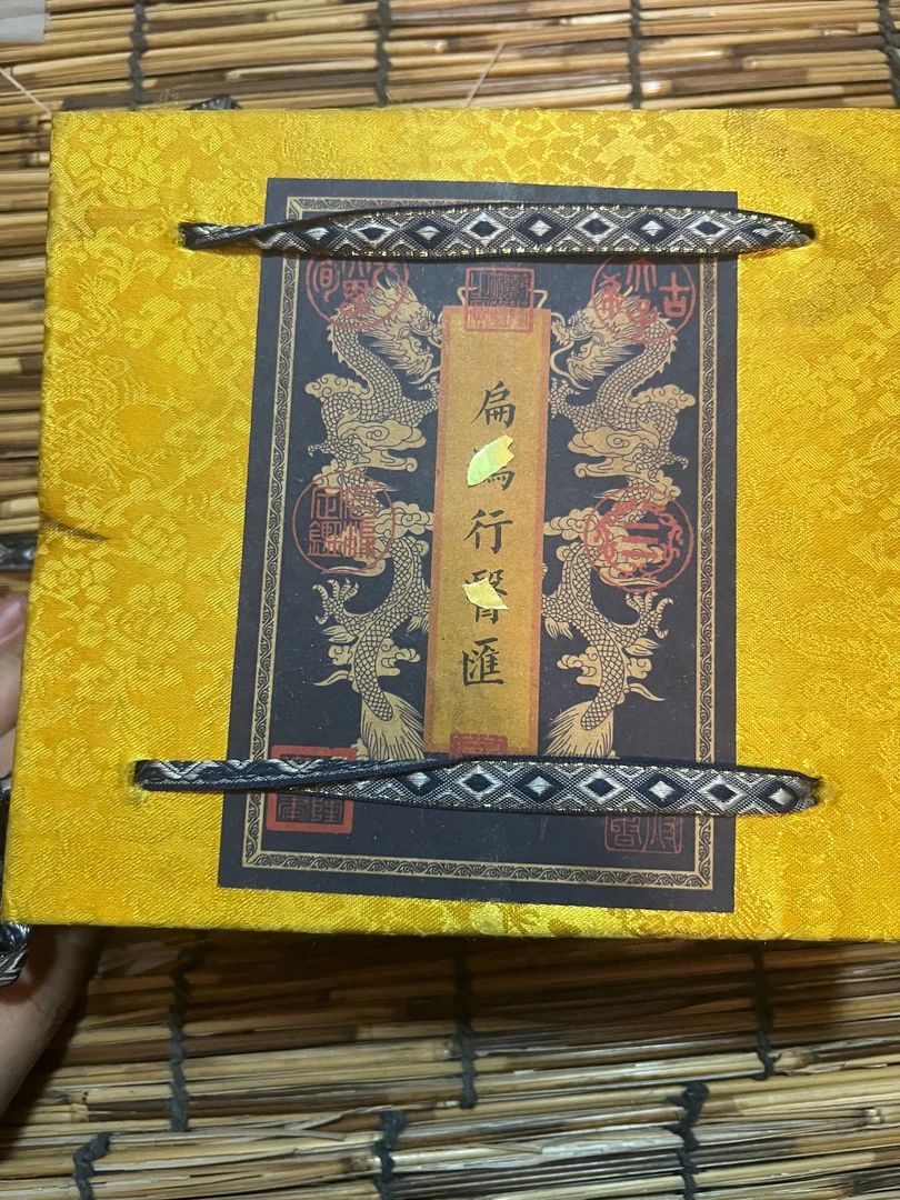 黄医书精美摆件代拍链接