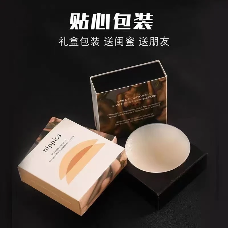 ERZ墨小墨|zui懂富婆们的隐形胸贴YI用级硅胶 4214-XT