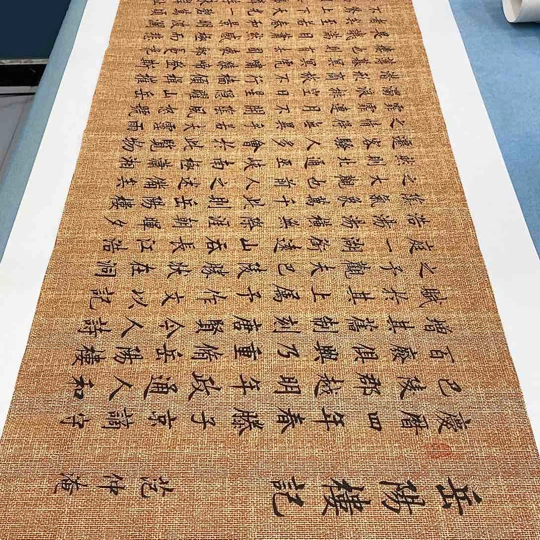 书法岳阳楼记180×48………………