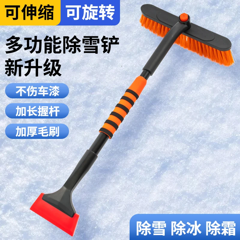 除雪铲汽车铲雪神器扫雪车刷子车用玻璃除霜刮雪除冰冬季清雪工具