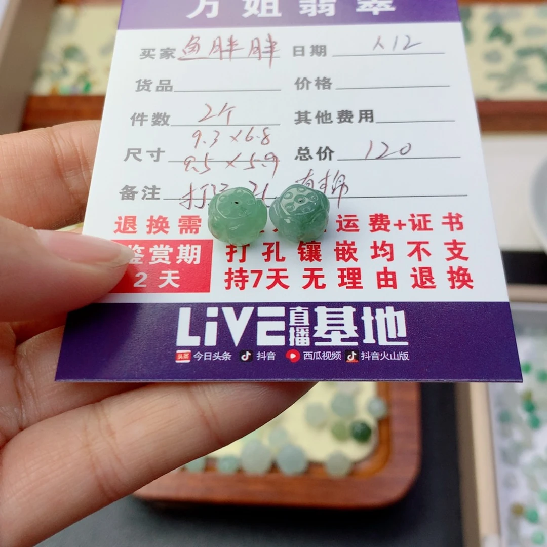 翡翠项链未镶嵌鱼*胖莲花珠