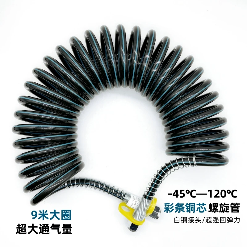 防冻防爆耐高温耐高压半挂车主挂连接螺旋弹簧管