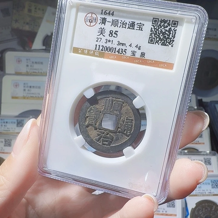 铜As评级币一个，1436