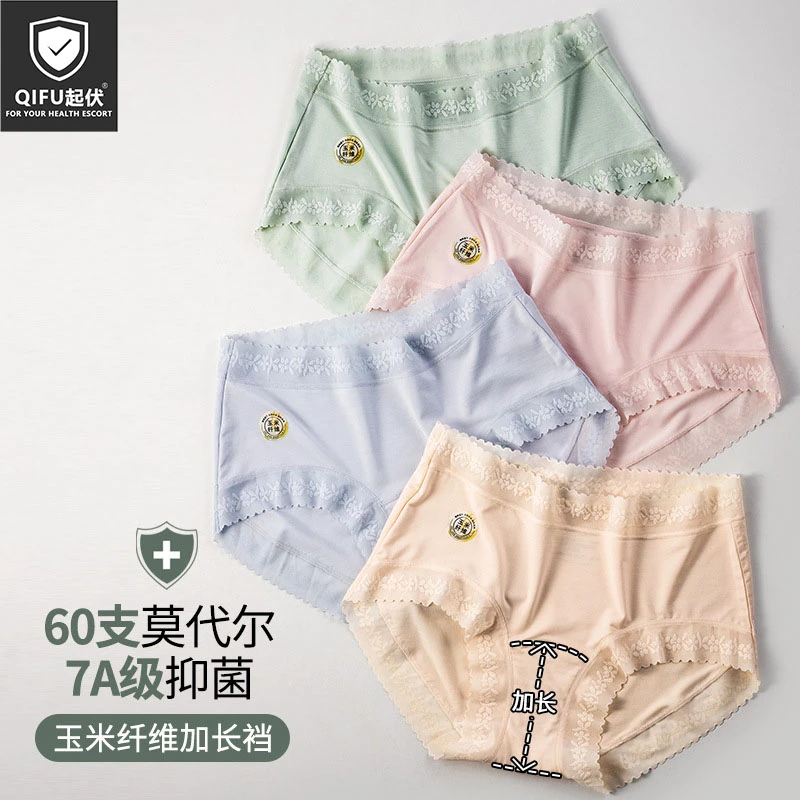 7A级抗菌聚乳酸内裤莫代尔中腰舒适透气玉米纤维加长裆蕾丝内裤女