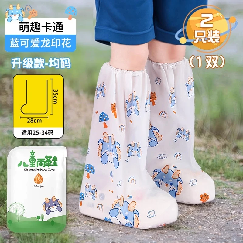 【防滑加厚】儿童一次性雨鞋套卡通防水防滑小学生防雨脚套高筒水鞋