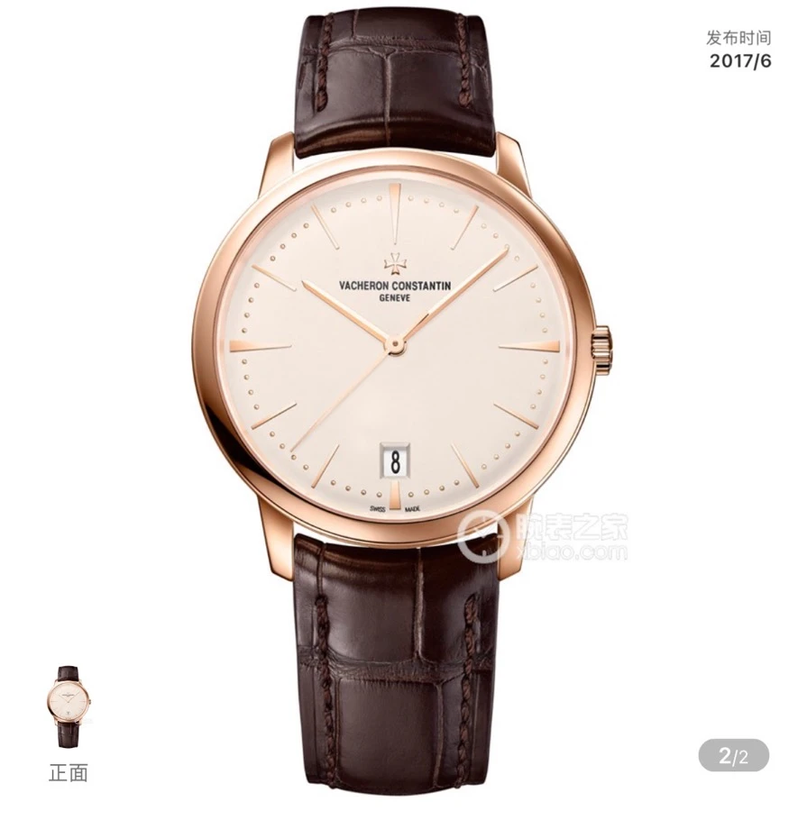 99新 Vacheron Constantin/江诗丹顿 江诗丹顿传承系列4100U