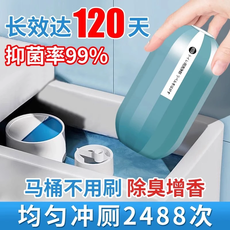 洁厕灵除臭留香马桶清洁剂强力除垢神器蓝泡泡洁厕宝清香型洁厕剂