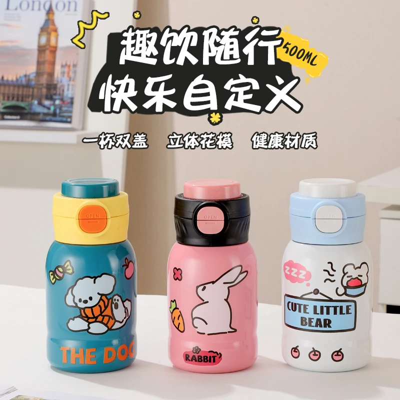 厨创世家儿童喝水杯可爱杯子保温杯儿童不锈钢双饮保温杯