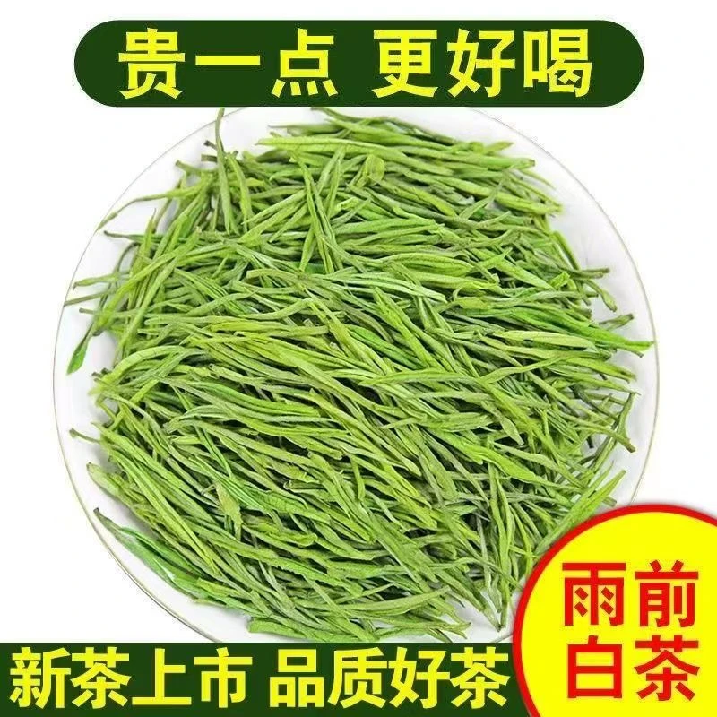 (批发一斤白茶)2025年新茶珍稀白茶春茶高山嫩芽浓香型耐泡原产地