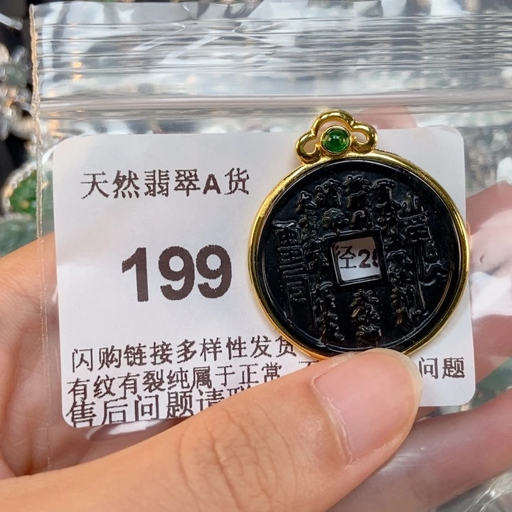 吊坠(不含链)未镶嵌翡翠