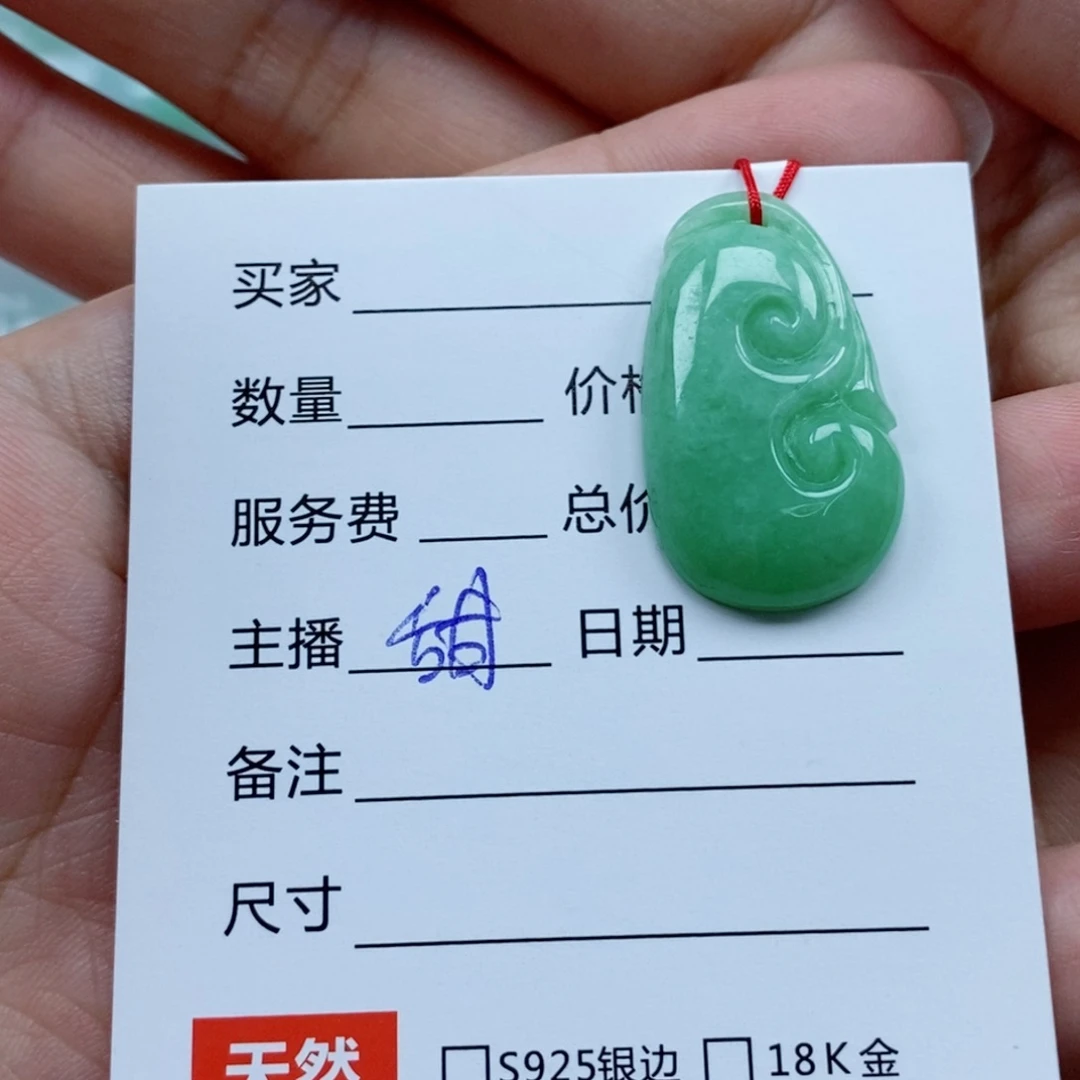 翡翠未镶嵌颈饰吊坠