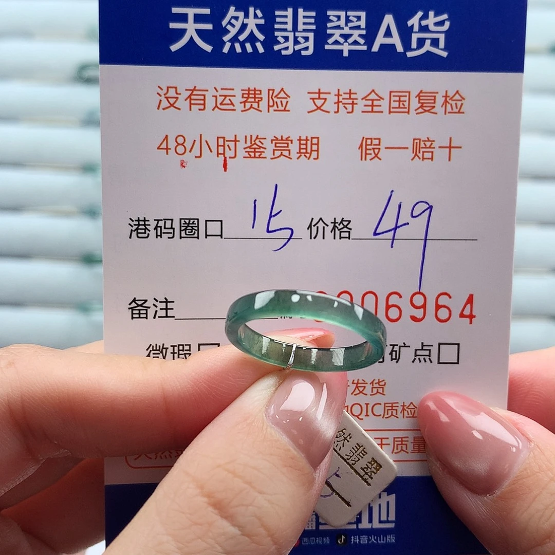 翡翠未镶嵌戒指翡翠