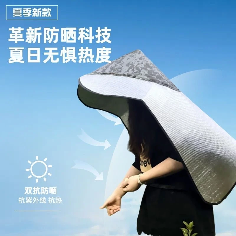 户外遮阳帽防晒防雨隔热农活披风紫外线披风采茶帽斗笠帽