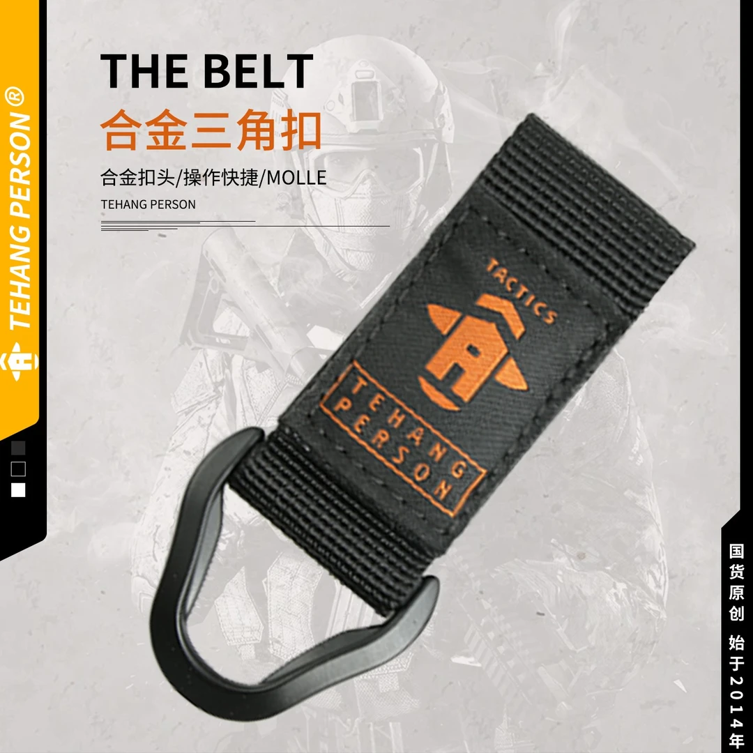 户外便携多功能三角挂扣快速挂扣登山扣钥匙扣登山新款运动扣