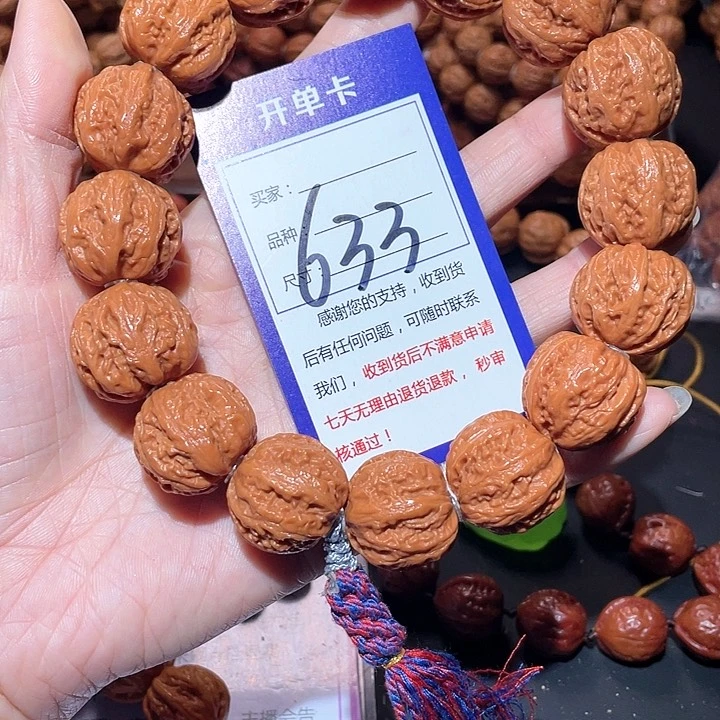 文玩核桃手串l*吉633粗筋深纹龙脊京八棱手持2.3