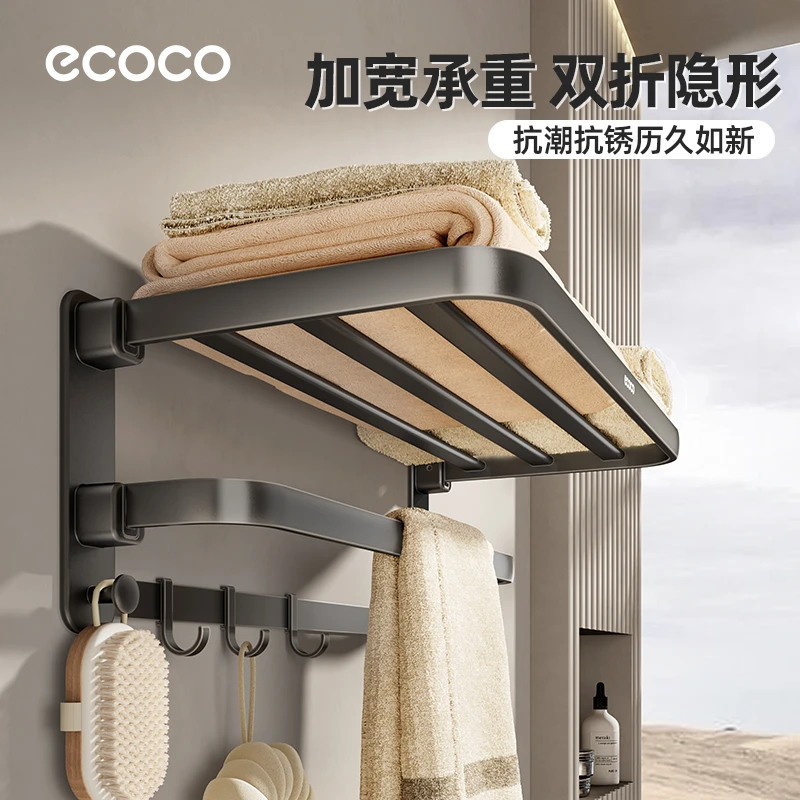 ecoco枪灰毛巾架免打孔卫生间浴室置物架厕所浴巾架一体太空铝架