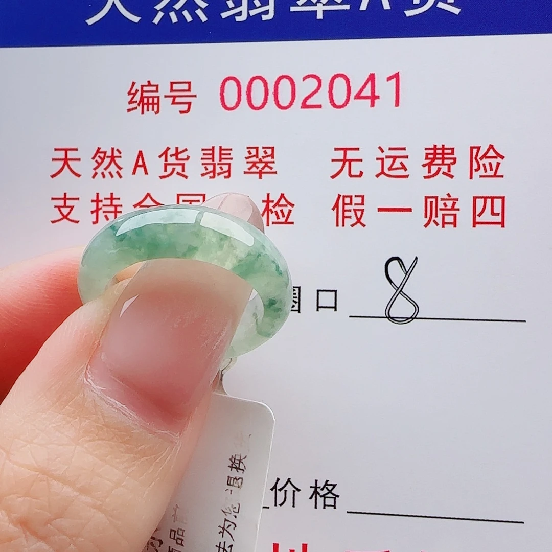 宫***号未镶嵌戒指翡翠戒指