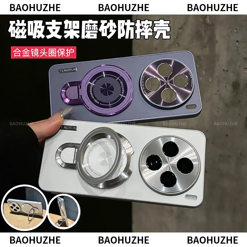 磁吸支架磨砂适用vivox200S手机壳全包防摔高档防指纹简约x200Pro