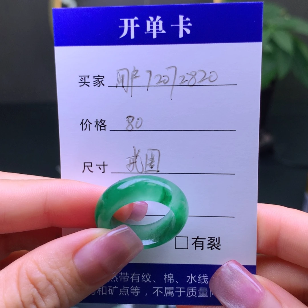 用***0石英质玉手镯未镶嵌