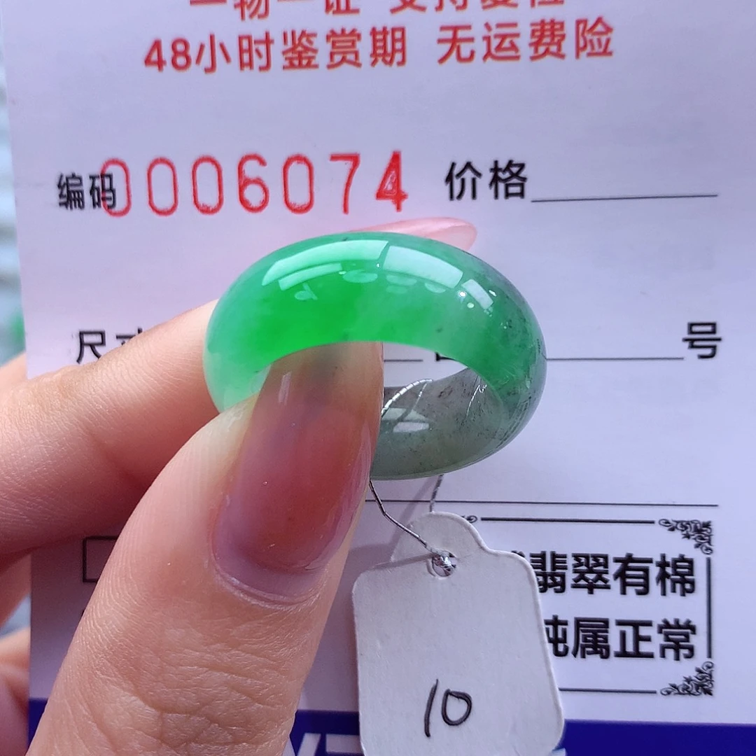 翡翠未镶嵌戒指天然