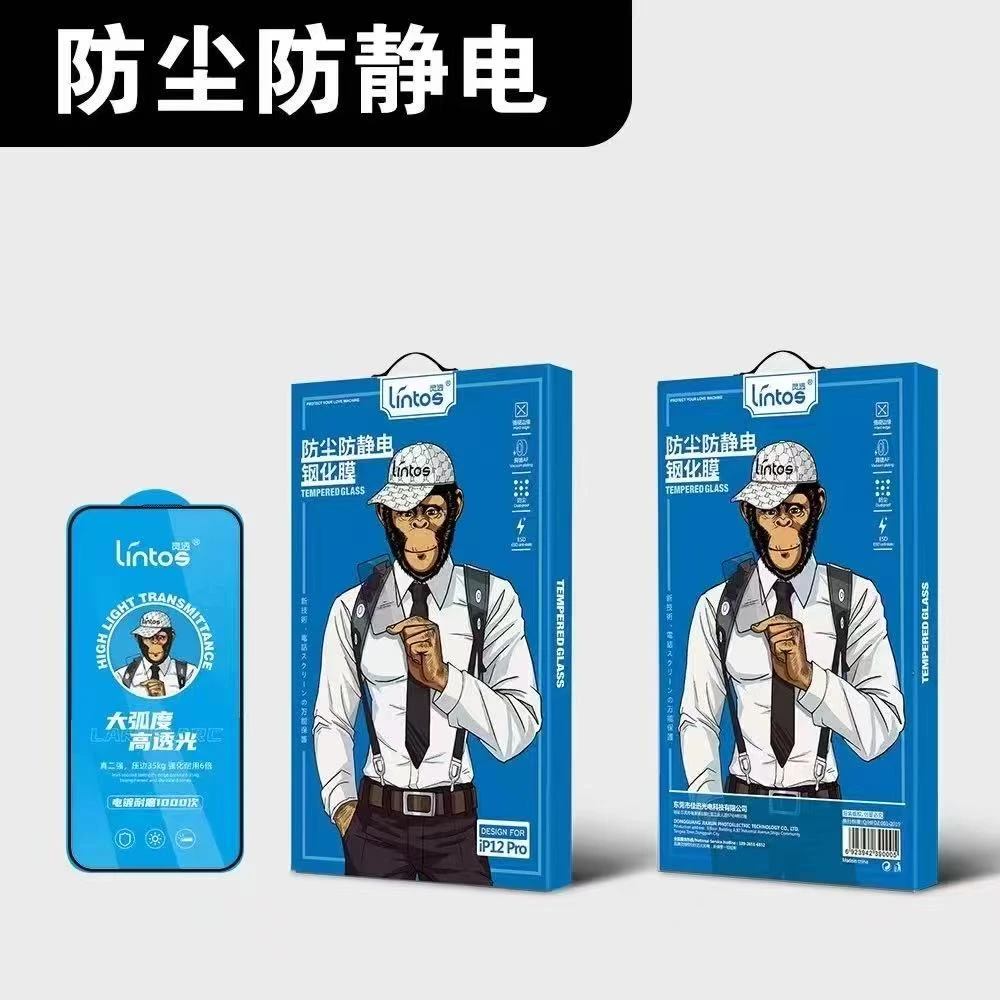 4005号苹果全系高清防窥护眼钢化膜（预）