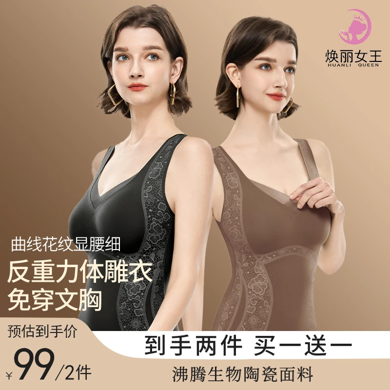 一体保暖薄款上衣保暖塑形背心内搭加厚上衣塑身无痕美体美背T2