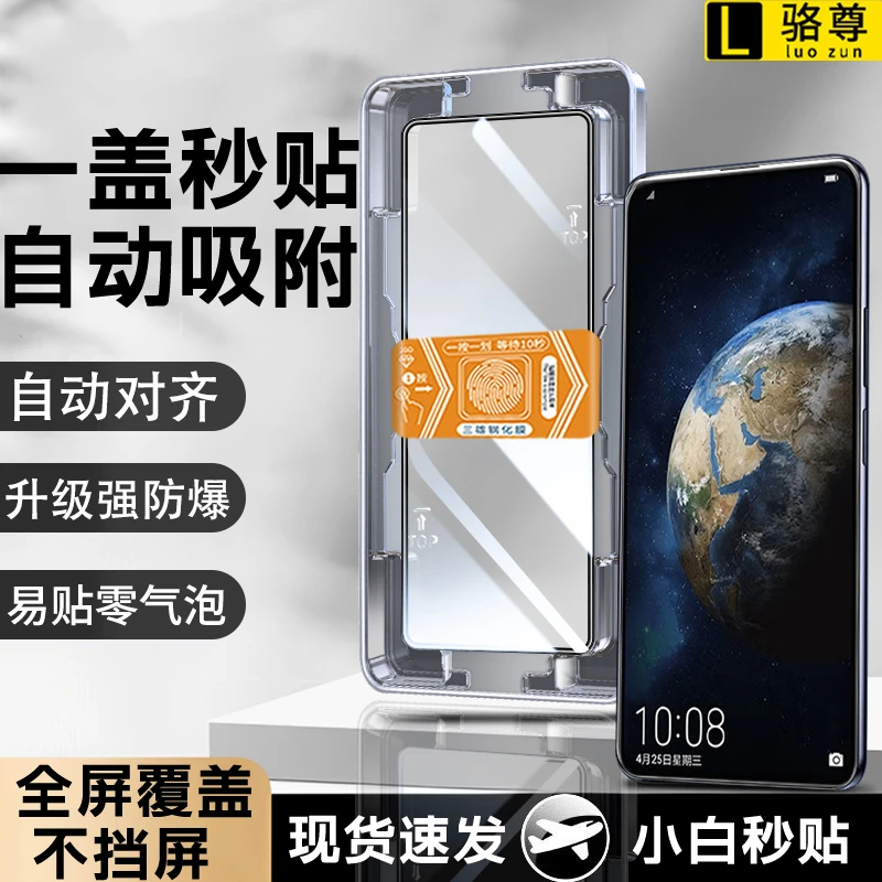 一盖秒贴适用荣耀Magic2钢化膜全覆盖防偷窥高清防摔防指纹手机膜