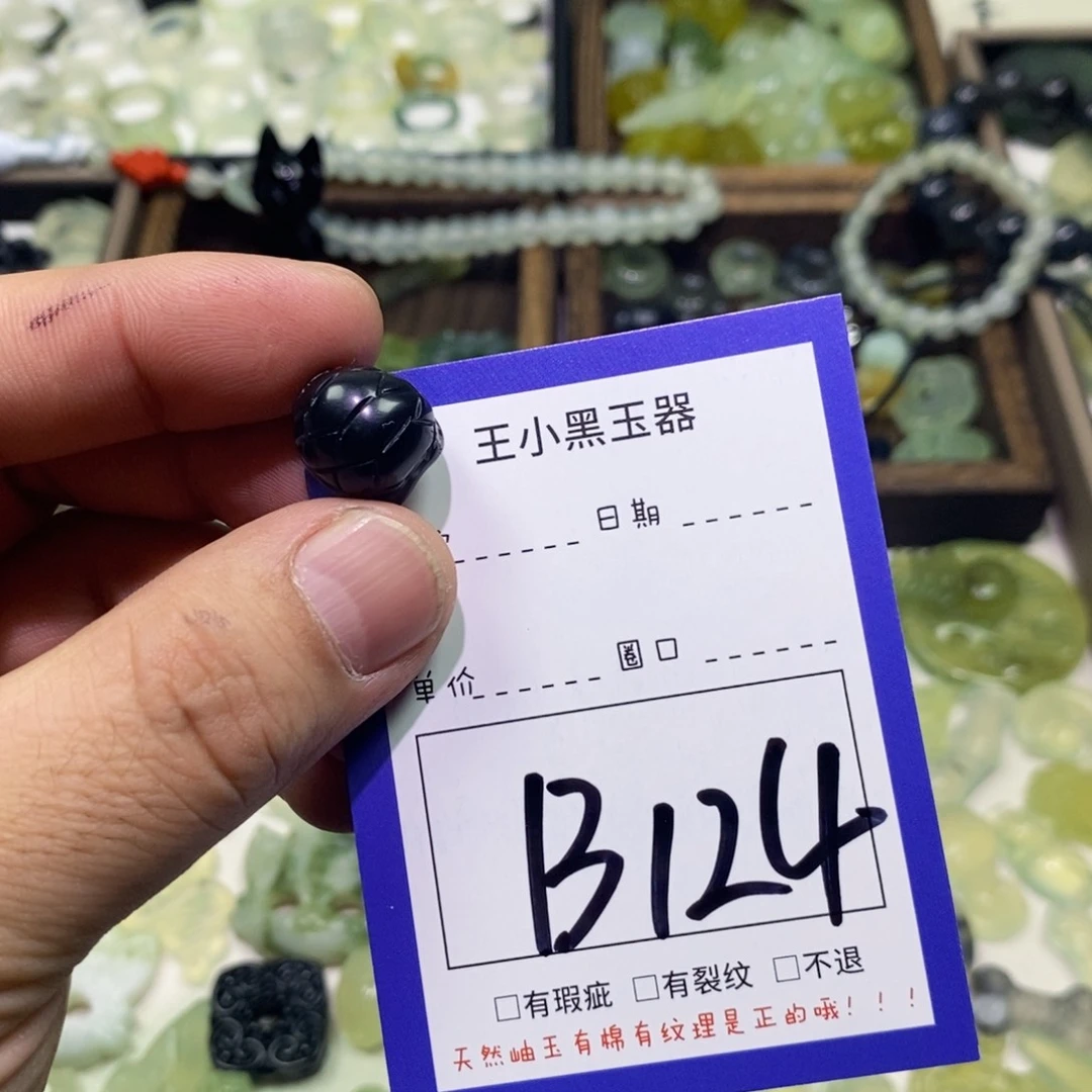 蛇纹石玉颈饰未镶嵌九*丶