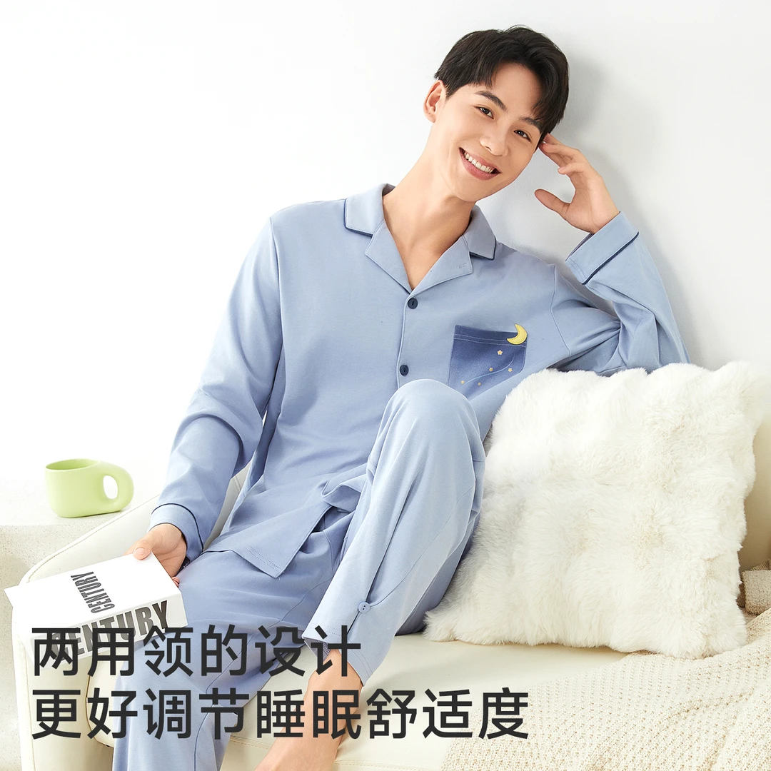 【男士新品】国香国棉家居服套装长袖香氛睡眠吸汗透气秋冬