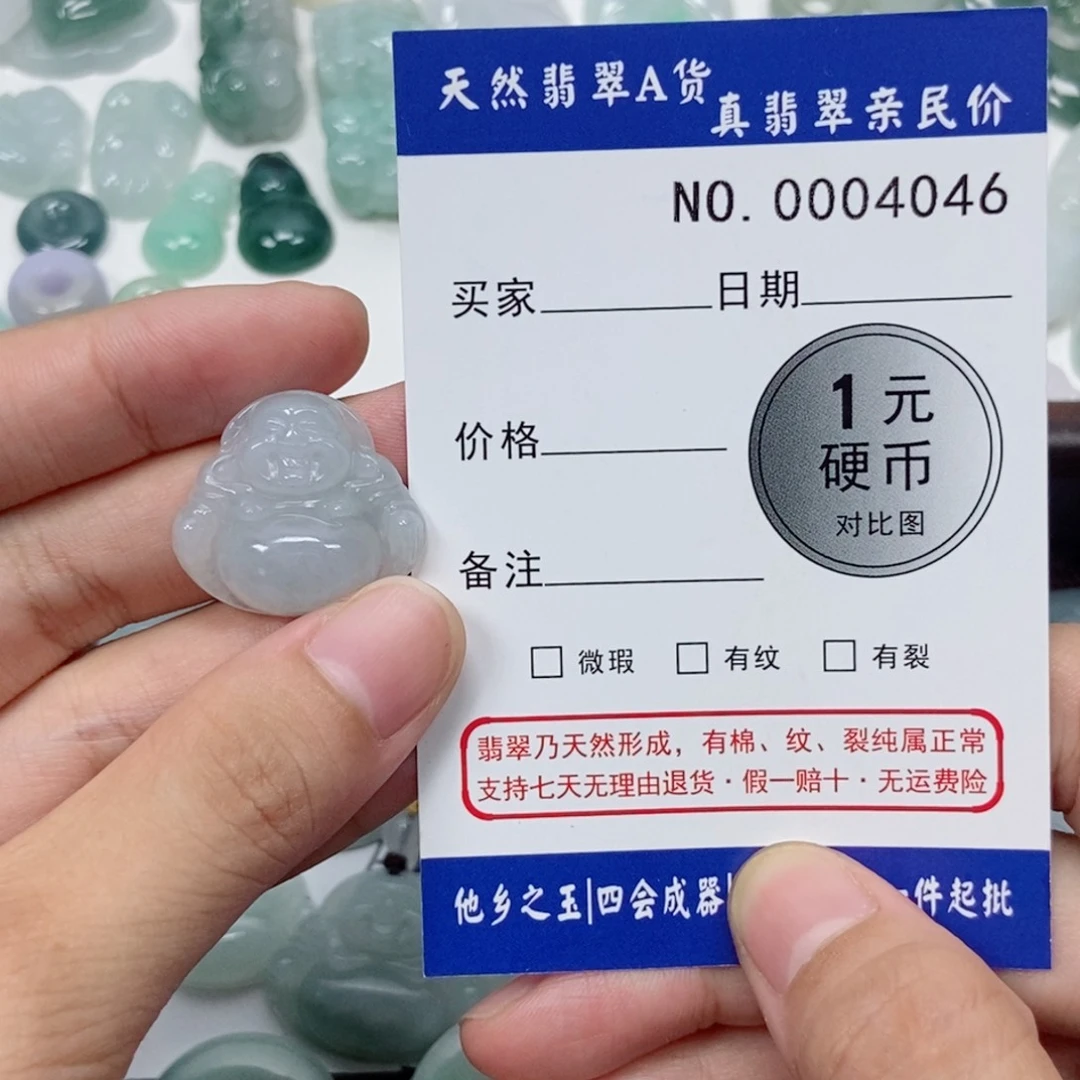 谁****翡翠未镶嵌吊坠(不含链)