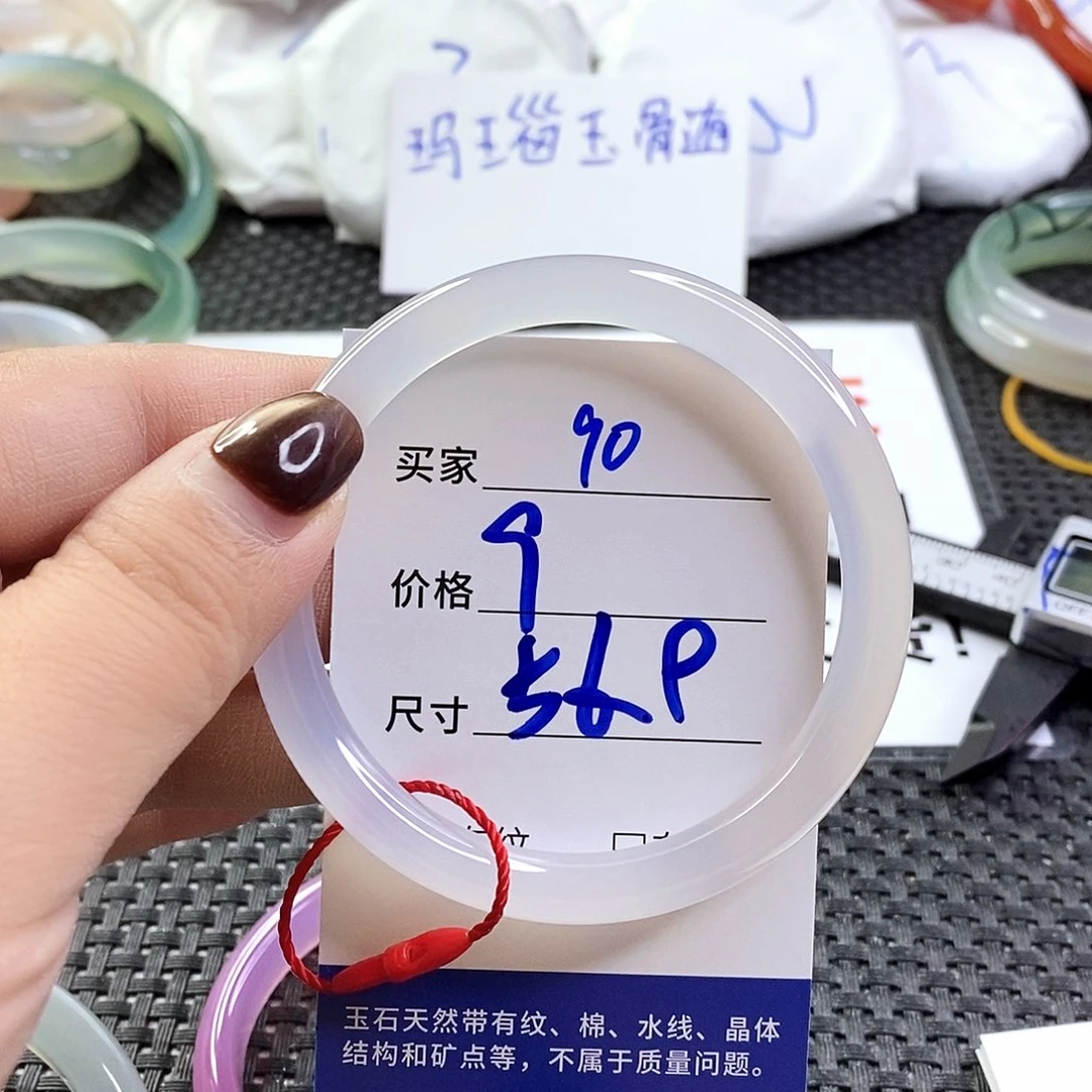 手镯玛瑙/玉髓未镶嵌90