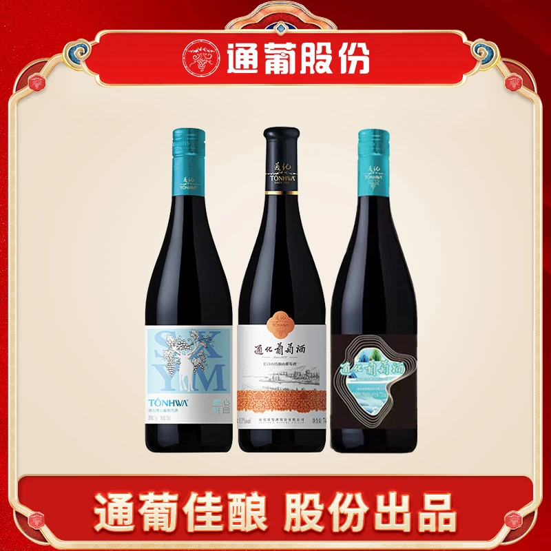【中国生产】蓝鹿720ml7度+空谷幽兰720ml7度+长白山11度740ml
