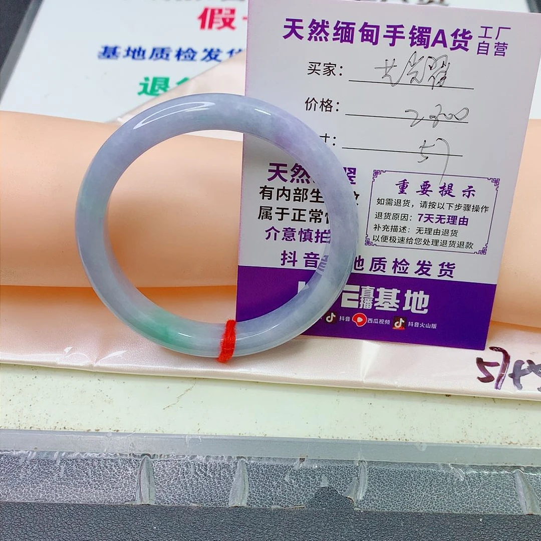 翡翠手镯未镶嵌艺**文翡翠
