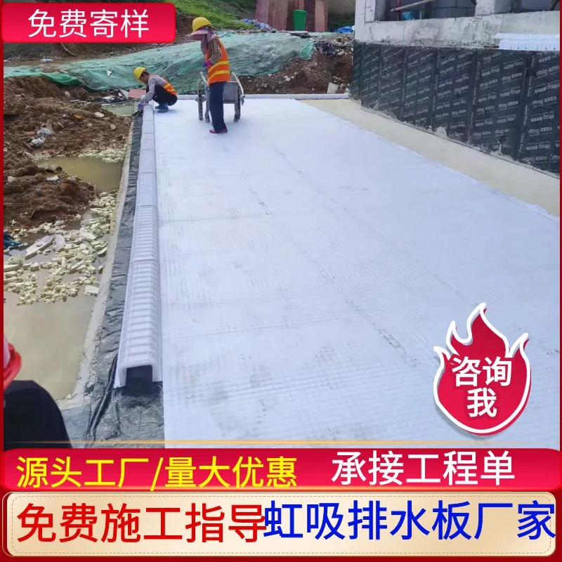 高分子异形片 自粘土工布虹吸排水板 车库顶板复合排水板