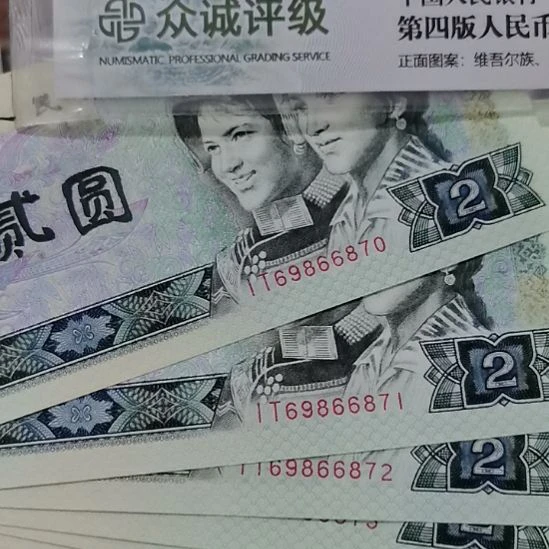 802绿钻园园副号全新直版原票