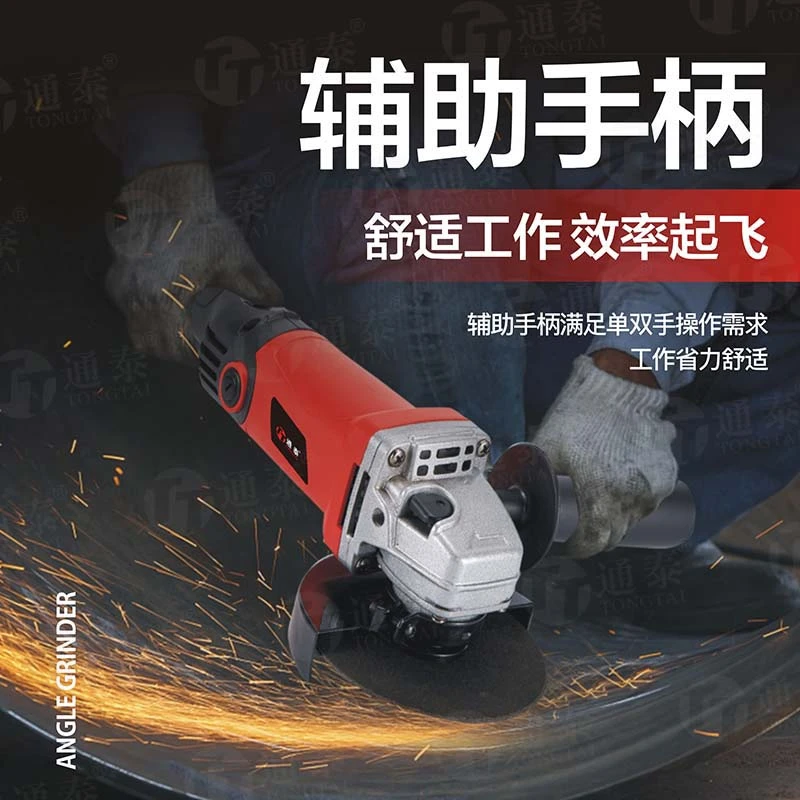 通泰工业级角磨机磨光机切割机