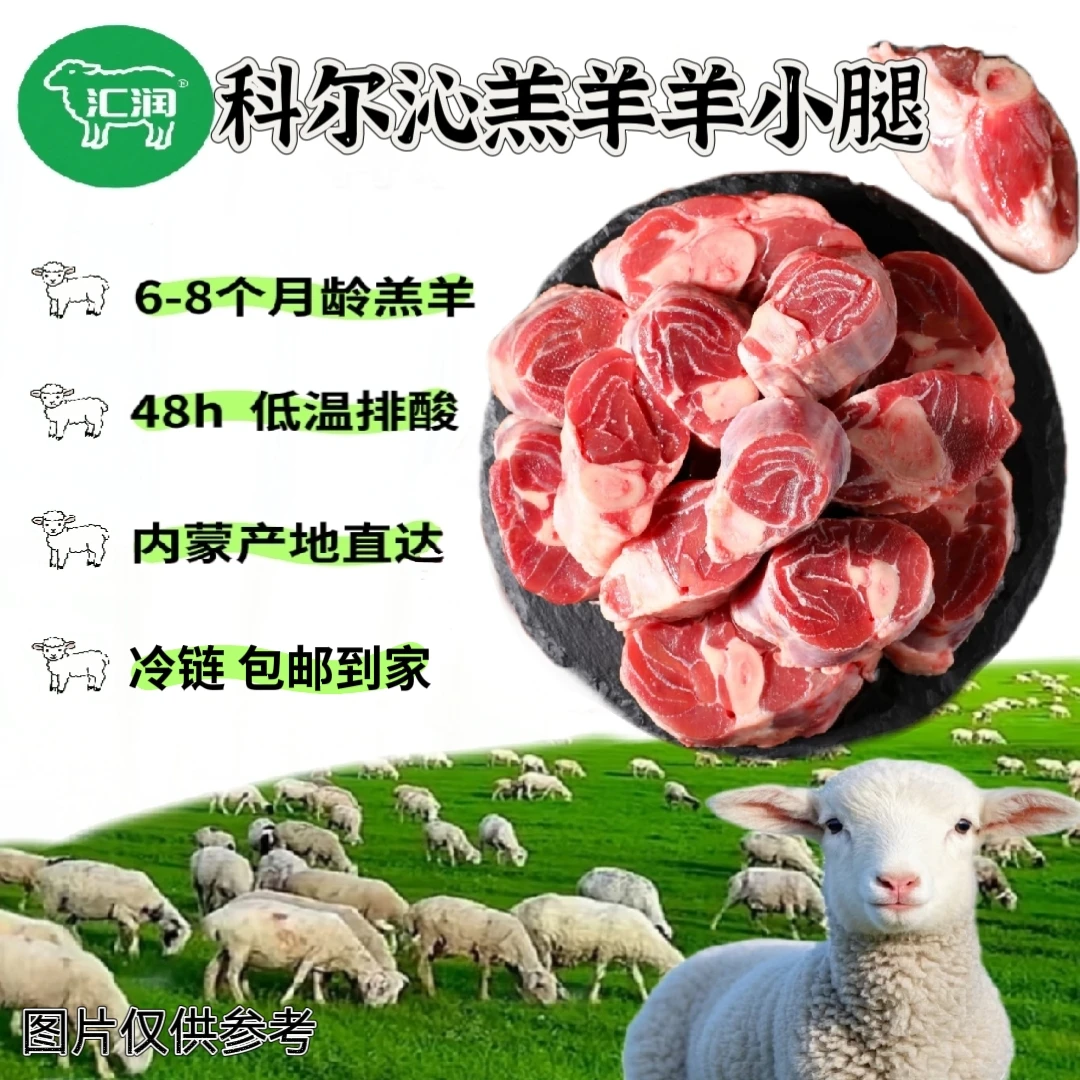 3斤   羊小腿内蒙古羔羊小腿腱子肉带骨髓