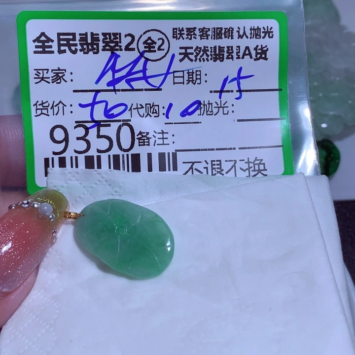 翡翠颈饰未镶嵌华*