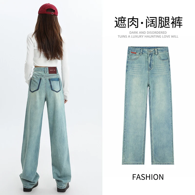 高腰窄版阔腿牛仔裤女2025春季新款口袋撞色直筒宽松显瘦拖地裤子